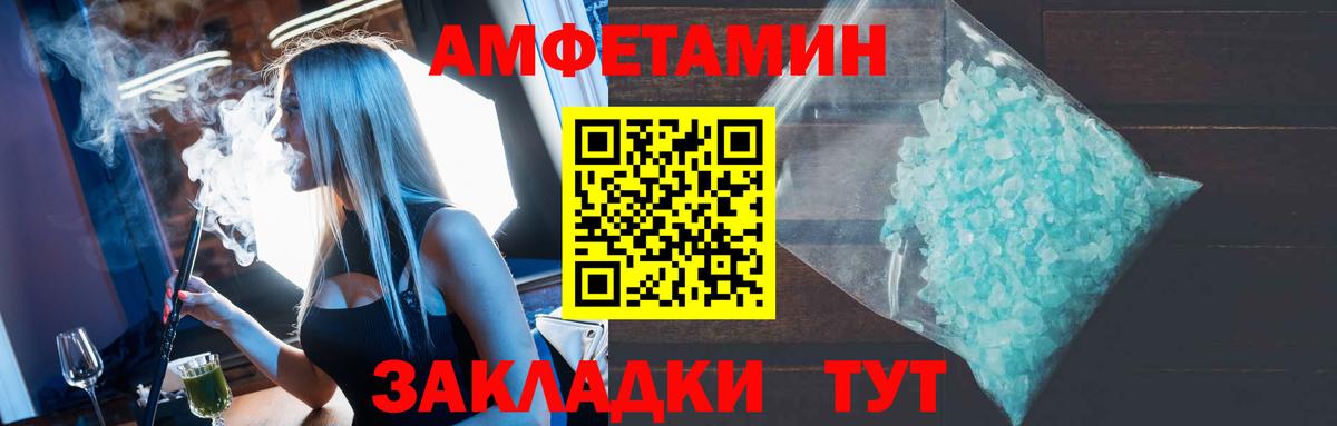 Алушта  АМФЕТАМИН VHQ  Амфетамин  Вход с VPN 