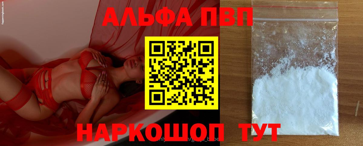 Алушта  A PVP Crystall  Вход с VPN  Alfa_PVP СК КРИС 
