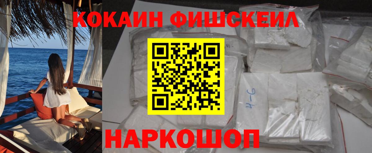 Кокаин VHQ  где найти наркотики  Алушта  Вход с VPN 