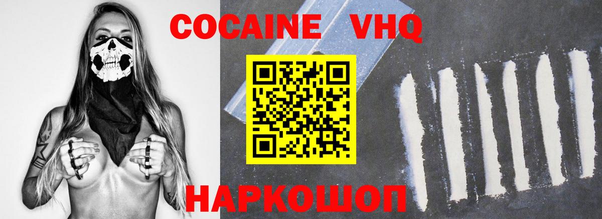 Cocaine 97% Алушта