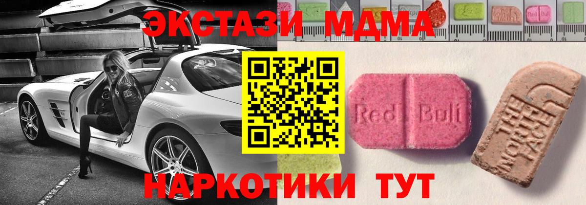 Ecstasy диски  Вход с VPN  ЭКСТАЗИ  Алушта  Ecstasy Дубай 