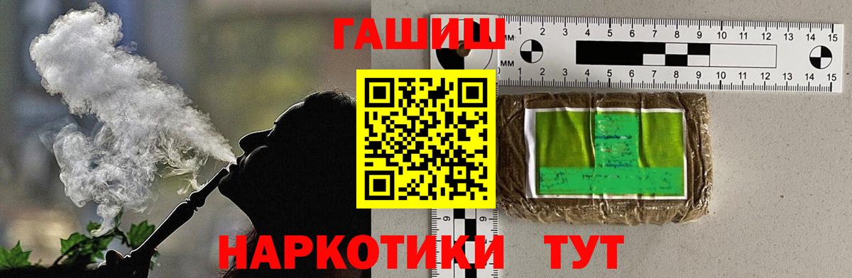 Алушта  ГАШИШ  Вход с VPN  ГАШ ice o lator 