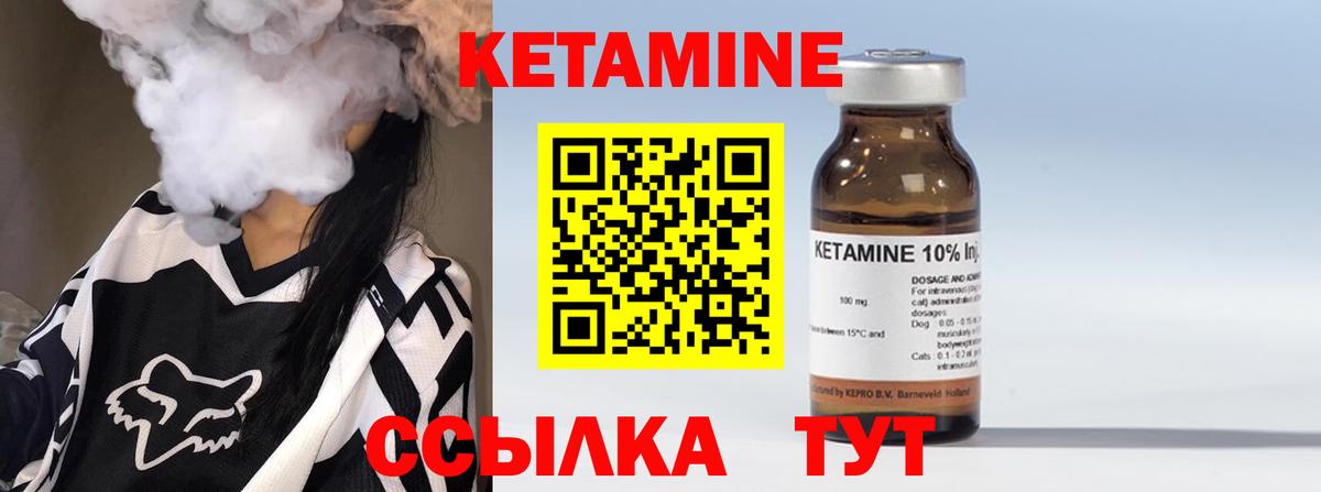 Кетамин VHQ  Вход с VPN  Алушта 