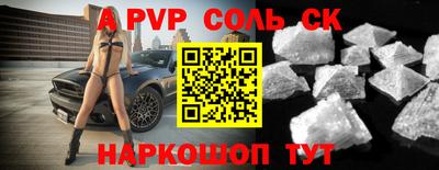 а пвп мука Абинск