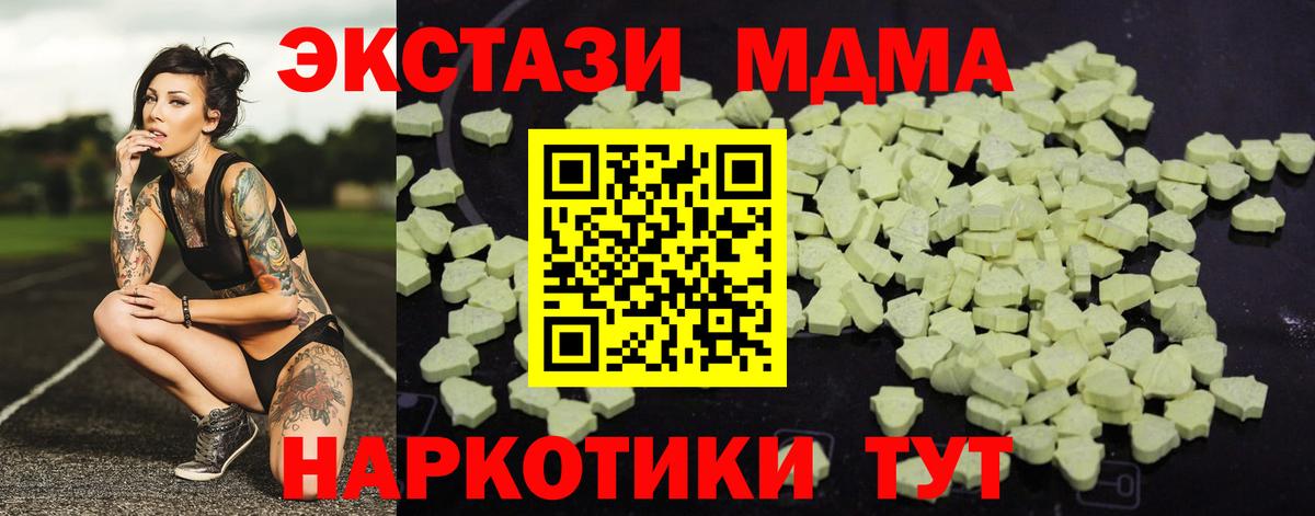 МДМА Molly  МДМА  Алушта  МДМА VHQ  Вход с VPN 