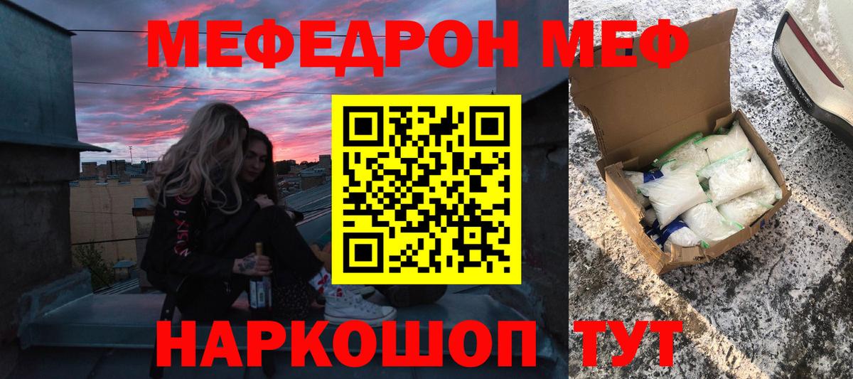 МЕФ мука Алушта