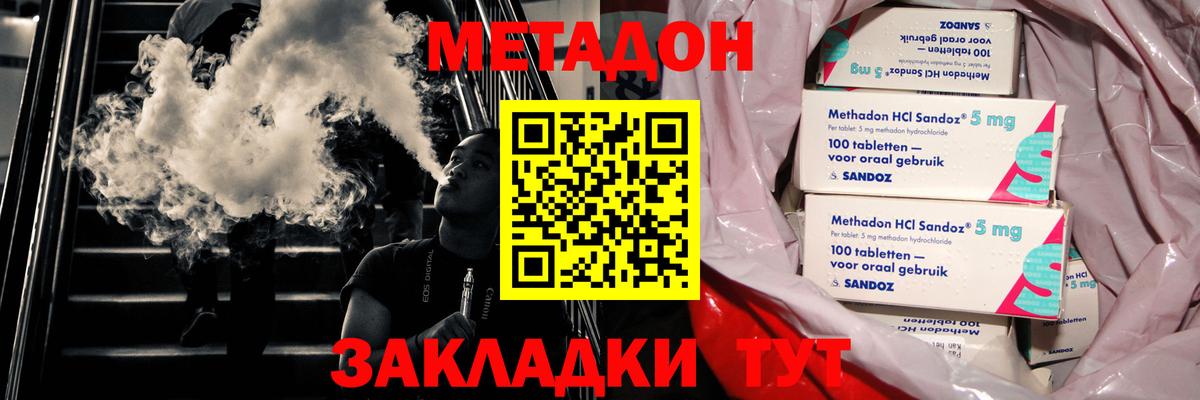 Метадон мёд Алушта