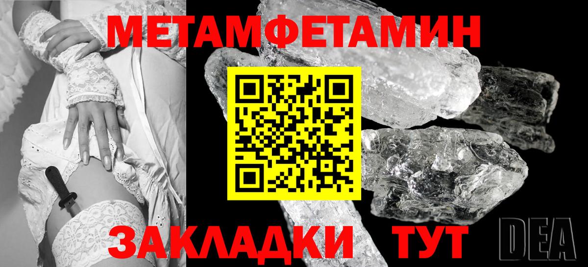 Первитин пудра Алушта