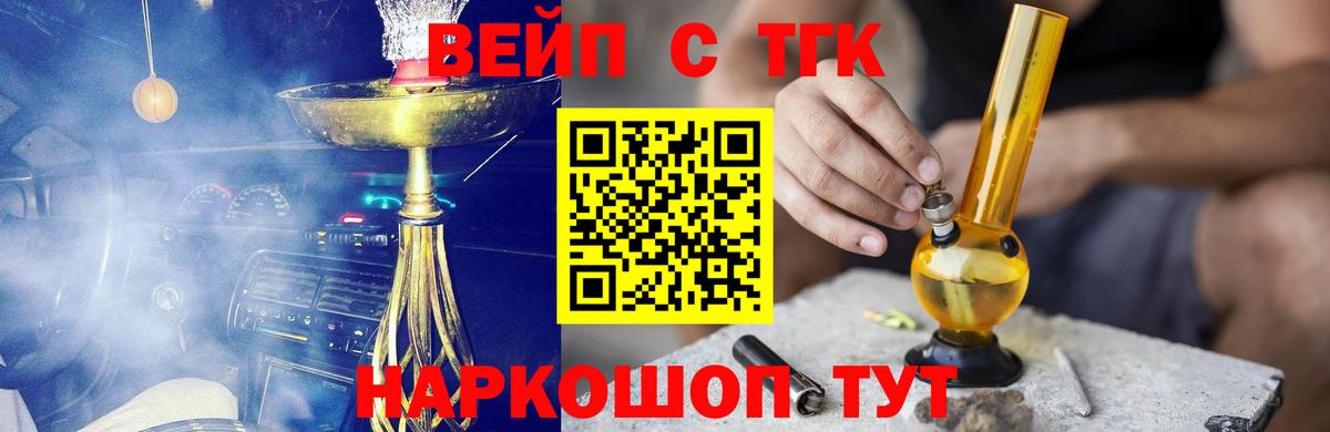 Алушта  ТГК концентрат  Вход с VPN  Дистиллят ТГК жижа 